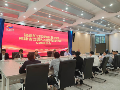 黨建引領(lǐng) 土木工程學(xué)院第四黨支部赴福建省交通科研院訪企拓崗，共謀新材料技術(shù)發(fā)展新機(jī)遇