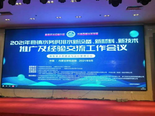 德高助力2021年縣鎮(zhèn)水務(wù)供排水行業(yè)升級 新設(shè)備、新材料、新技術(shù)推廣與經(jīng)驗(yàn)交流會(huì)
