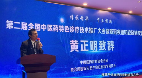 微視河南聚焦全國中醫(yī)藥特色診療技術(shù)推廣大會(huì)，新材料技術(shù)賦能健康服務(wù)新篇章